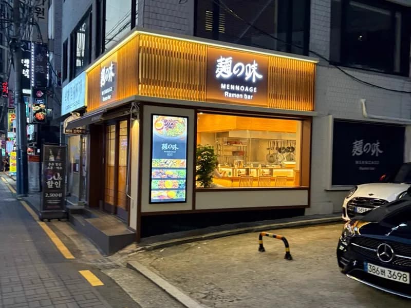 방배점 매장 전경